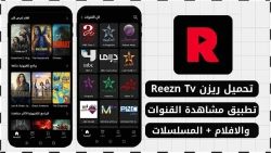 احدث اصدار من تطبيق REEZN tv 2.0.12