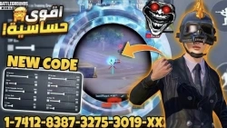 اقوى كود حساسية هيد شوت لجميع الاجهزه