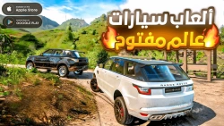 أفضل ألعاب محاكاة الواقع سيارات عالية جرافيك تحميل اندرويد والايفون 2026