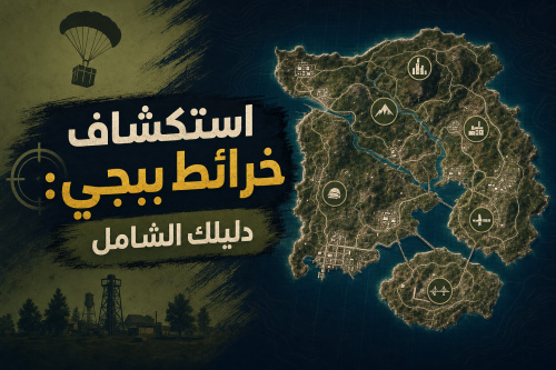 استكشاف خرائط ببجي: دليلك الشامل