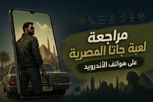 مراجعة لعبة جاتا المصرية على هواتف الأندرويد