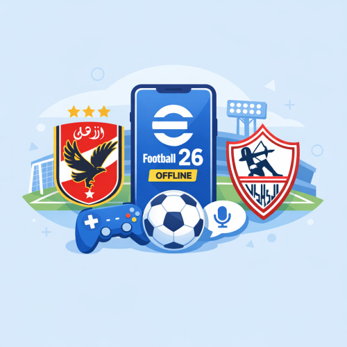 تحميل لعبة eFootball 26 Mobile Offline: استمتع بتجربة كرة القدم مع الأهلي والزمالك