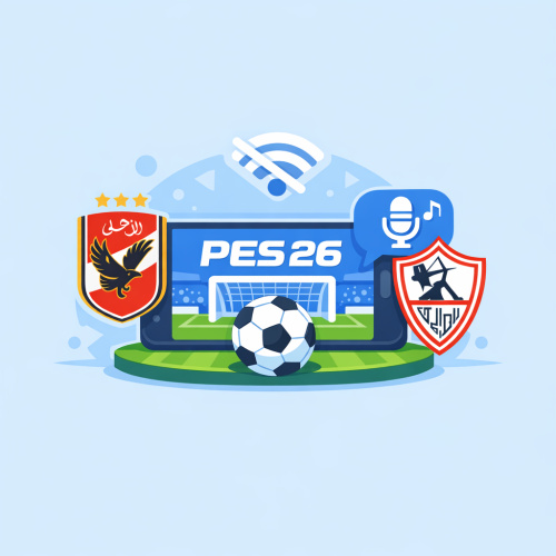 استمتع بلعبة PES 26 Mobile Offline مع الأهلي والزمالك والتعليق العربي