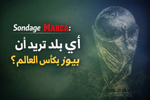 Sondage Marca: Which Country Do You Want to Win the World Cup?