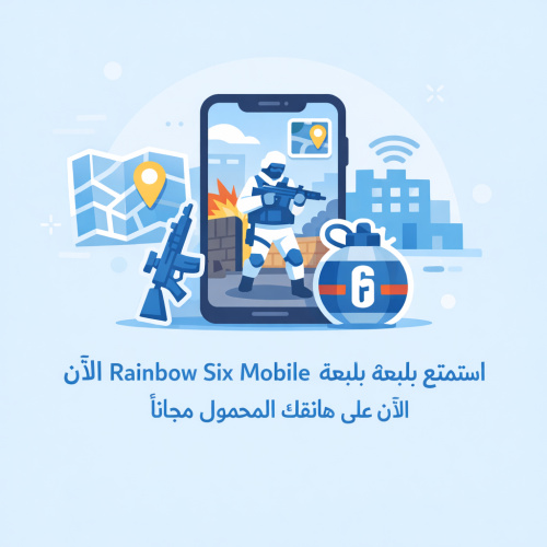 استمتع بلعبة Rainbow Six Mobile الآن على هاتفك المحمول مجانًا