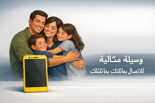 تطبيق Trugold: وسيلة مثالية للاتصال بعائلتك وأصدقائك