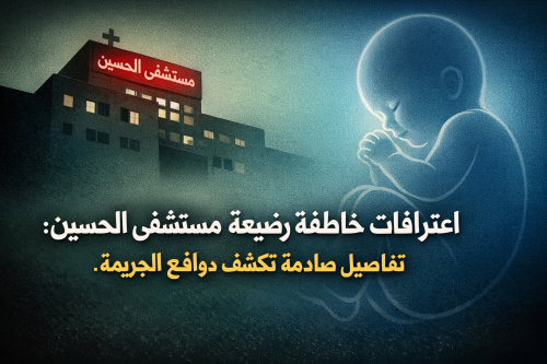 اعترافات خاطفة رضيعة مستشفى الحسين: تفاصيل صادمة تكشف دوافع الجريمة