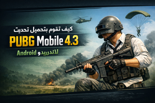 How to Download PUBG Mobile 4.3 Update for Android and iPhone