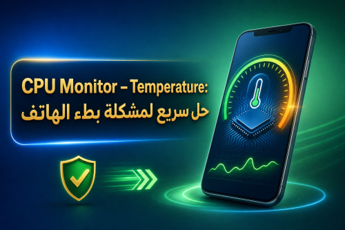 CPU Monitor – Temperature: حل سريع لمشكلة بطء الهاتف