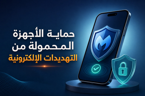 Malwarebytes Mobile Security