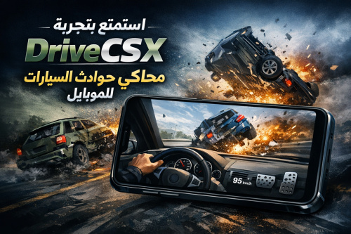 استمتع بتجربة DriveCSX: محاكي حوادث السيارات للموبايل