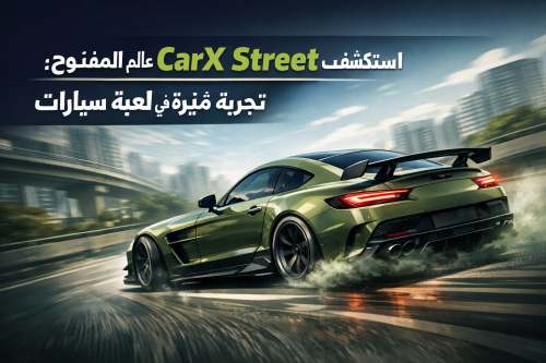 استكشف عالم CarX Street المفتوح: تجربة قيادة مثيرة في لعبة سيارات