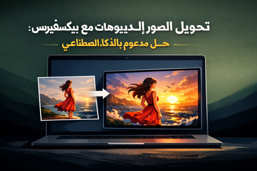 Transform Images into Videos with Pixverse: An AI-Powered Solution