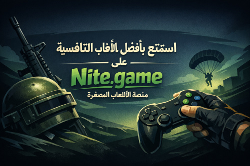 استمتع بأفضل الألعاب التنافسية على Nite.game - منصة الألعاب المصغرة
