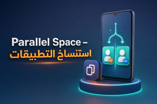 Parallel Space – استنساخ التطبيقات