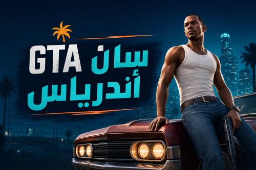 GTA SAN ANDREAS