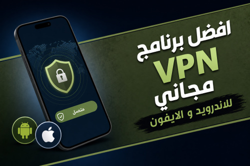 تحميل تطبيق ProtonVPN - أفضل تطبيق VPN مجاني للاندرويد والايفون