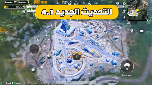 ببجي موبايل التحديث الجديد 4.1 النسخة التجريبية