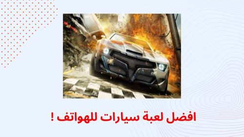 افضل لعبة سيارات للهواتف ! - CarX Street - أفضل لعبة سيارات للهواتف تتمتع بتجربة قيادة واقعية