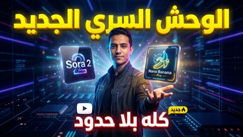 الوحش الرائع الجديد: منصة تجمع أقوى تقنيات تحويل النص إلى فيديو بلا حدود