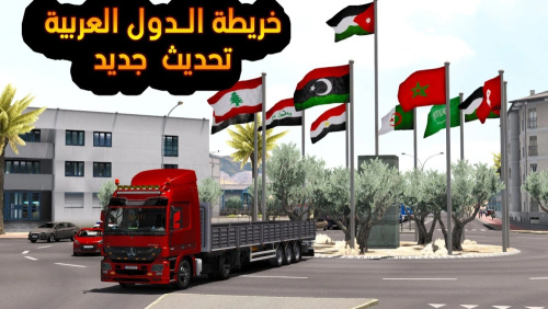 خرائط الدول العربية