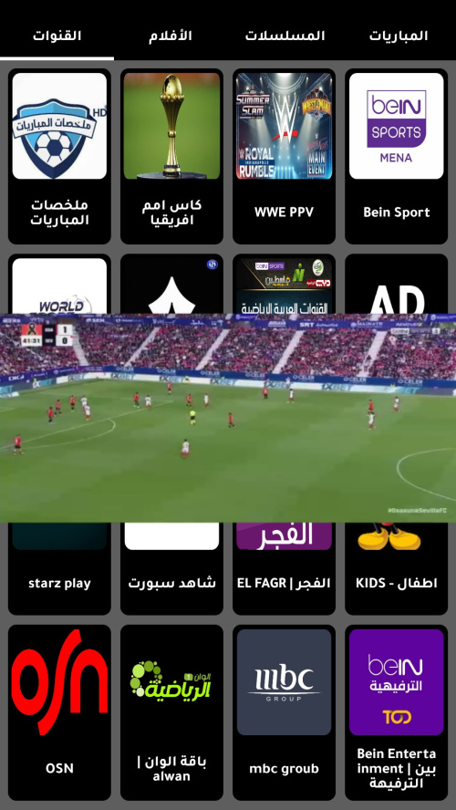 تحويل الهاتف إلى تليفزيون هتشوف كاس الامم الأفريقية