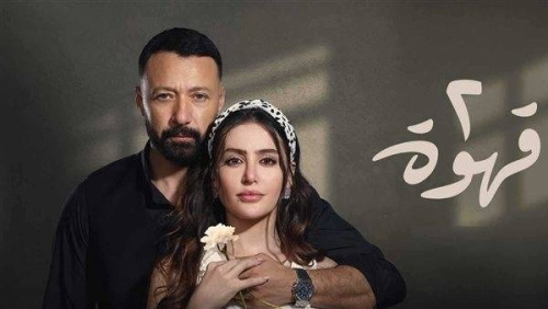 مشاهدة مسلسل 2 قهوة بطولة احمد فهمي ومرام علي