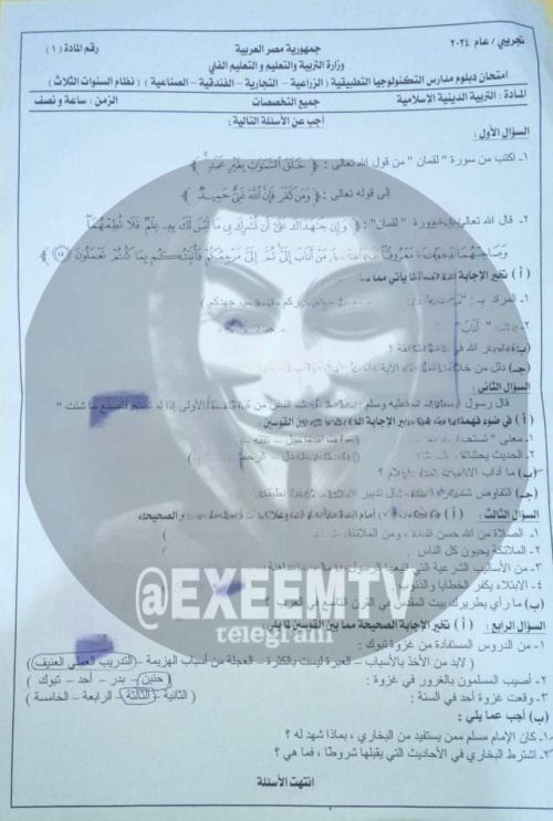 تسريب امتحانات ثالثة عدادي | فني - زراعة-