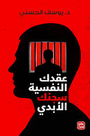 استراتيجيات فعالة لتحرير النفس من القيود الداخلية