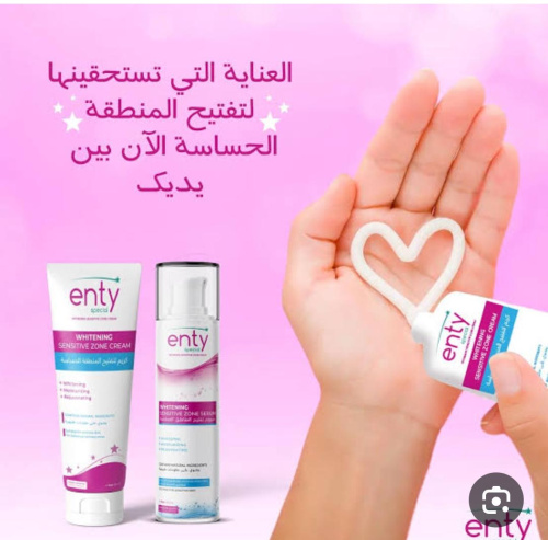 كريم enty أقوي علاج التفتيح المناطق الحساسه والبكيني والأندر ارم