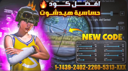 كرونا أقوى حساسية لببجي موبايل !!