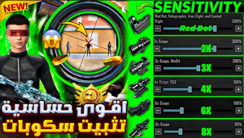 كرونا اقوي إعدادات حساسيه هيدشوت ببجي موبايل !!