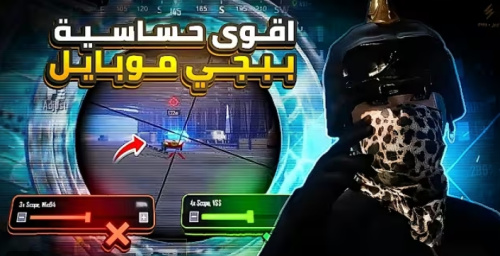 اقوي حساسية كرونا الهيدشوت ببجي موبايل !!