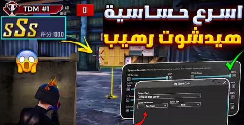 اقوي كود حساسية إعدادات كرونا ببجي موبايل !!