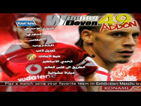 تنزيل لعبة بيس 49 علي الموبايل