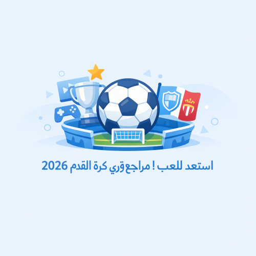 استعد للعب! مراجعة دوري كرة القدم 2026 (Football League 2026)