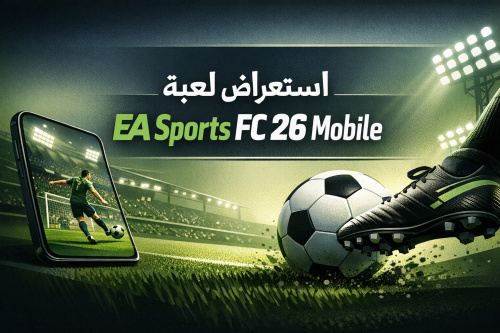 استعراض لعبة EA Sports FC 26 Mobile