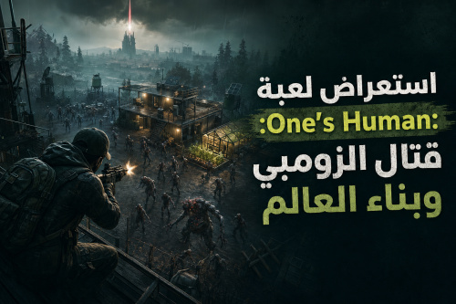 استعراض لعبة One's Human: قتال الزومبي وبناء العالم