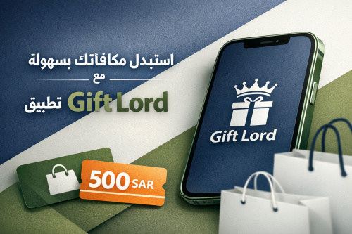 استبدل مكافآتك بسهولة مع تطبيق Gift Lord