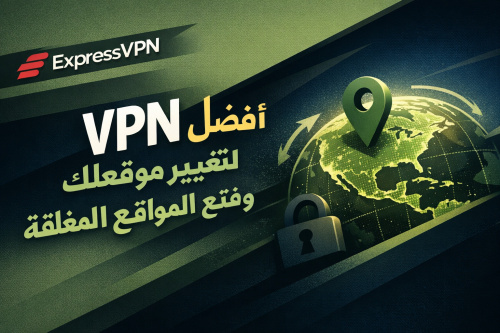 ExpressVPN: أفضل VPN لتغيير موقعك وفتح جميع المواقع المغلقة