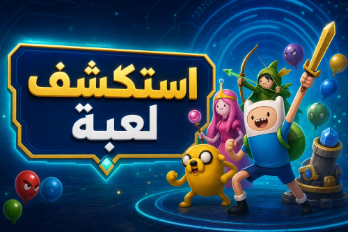 استكشف لعبة Bloons Adventure Time TD